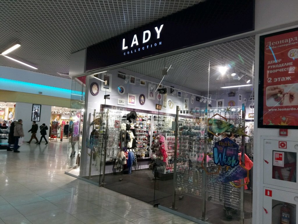 Lady Collection | Тула, Пролетарская ул., 2, Тула