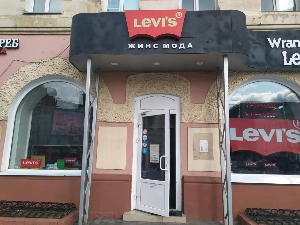 Levi's | Тула, Советская ул., 33, Тула