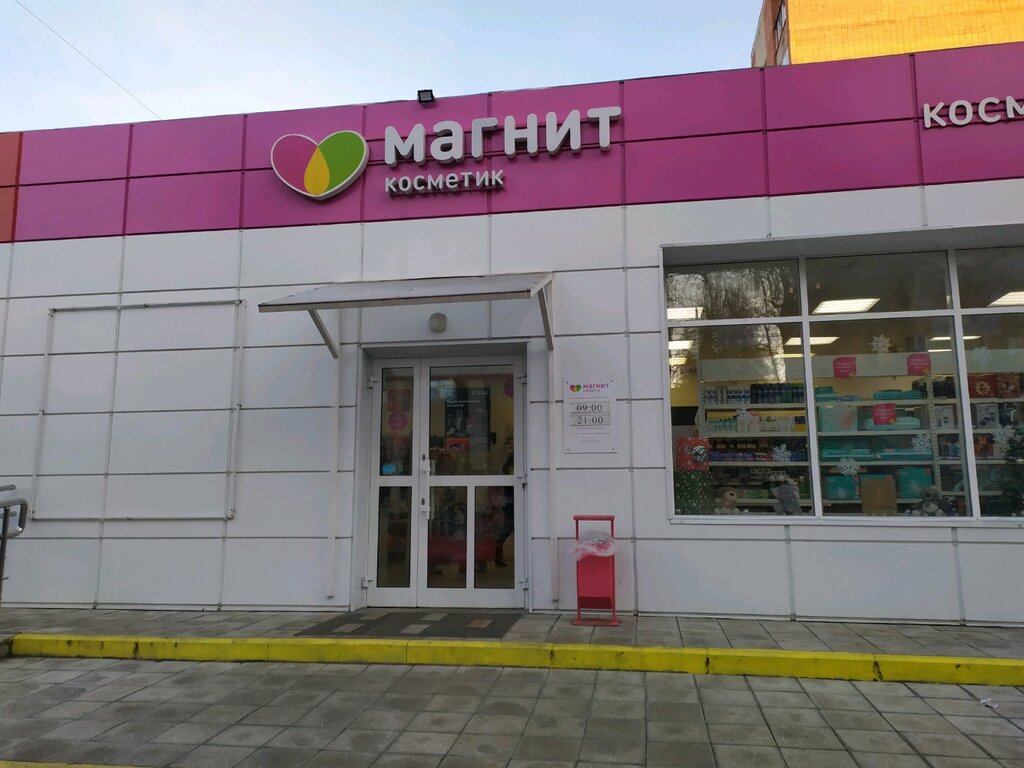 Магнит Косметик | Тула, Пушкинская ул., 57А, Тула