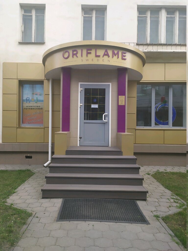 Oriflame | Тула, Тургеневская ул., 7А, Тула