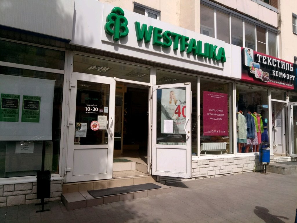 Westfalika | Тула, Первомайская ул., 10, Тула
