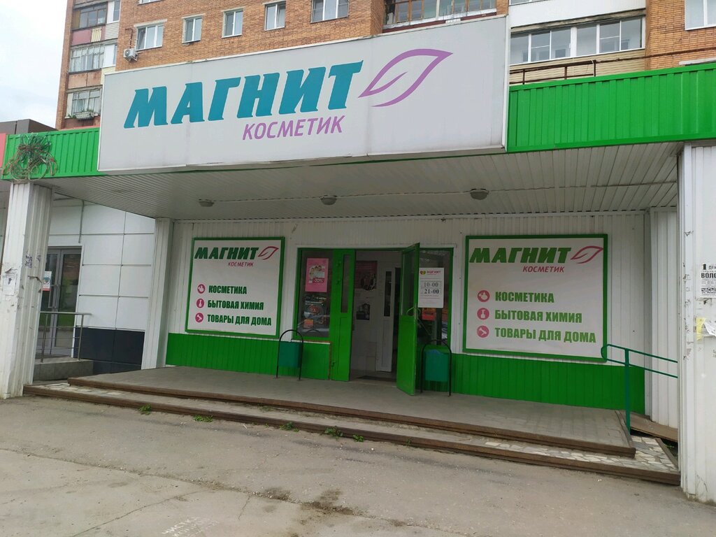 Магнит Косметик | Тула, ул. Кирова, 32, Тула