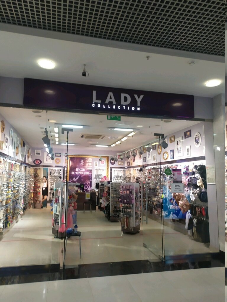 Lady Collection | Тула, Советская ул., 47, Тула