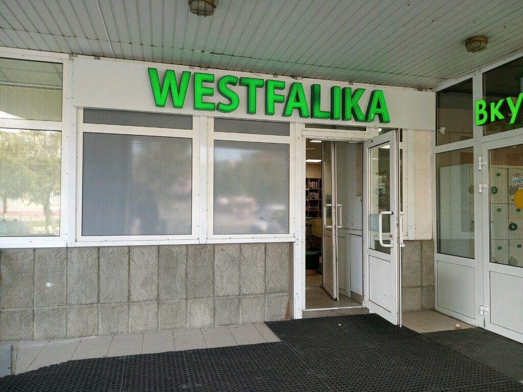Westfalika | Тула, Красноармейский просп., 11, Тула