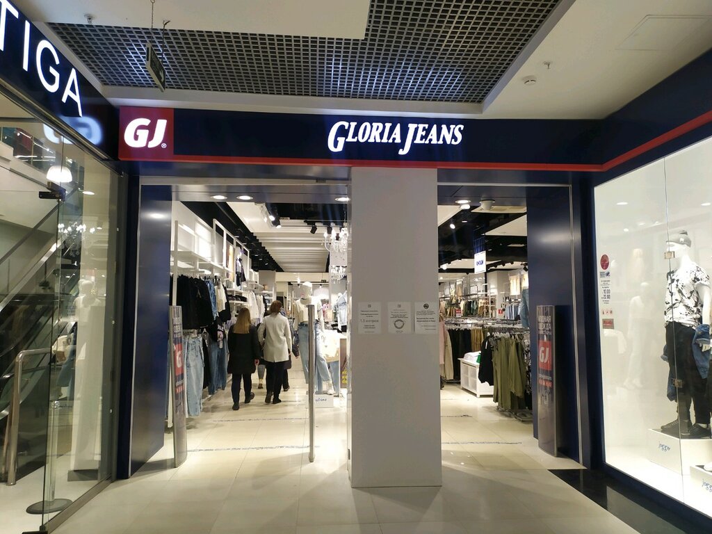Gloria Jeans | Тула, Советская ул., 47, Тула