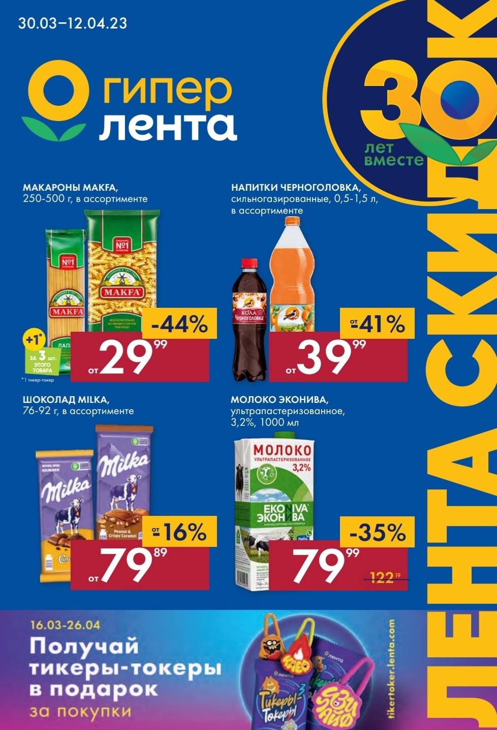 Каталог Ашан 
