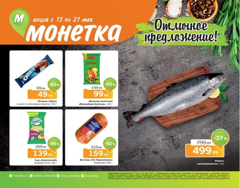 Каталог Ашан 