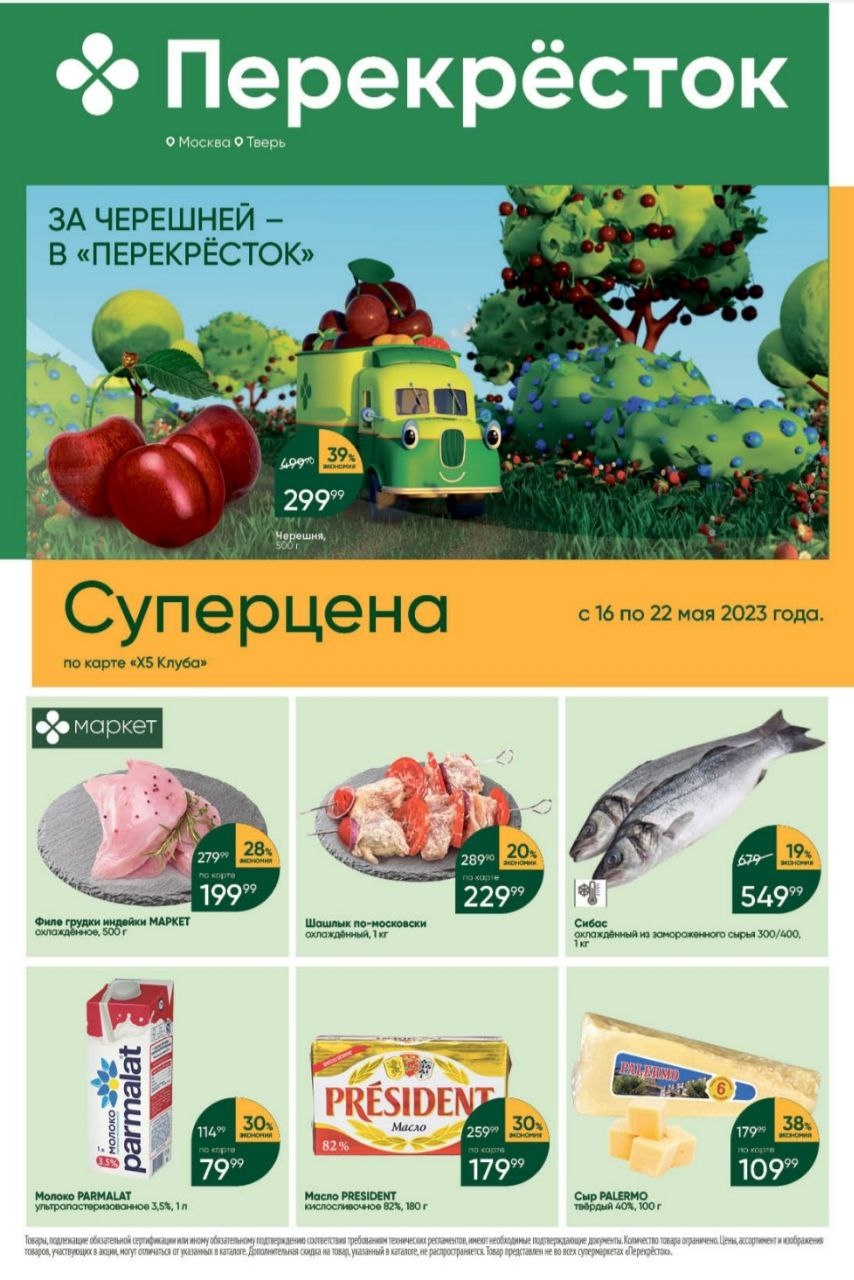 Каталог Ашан 