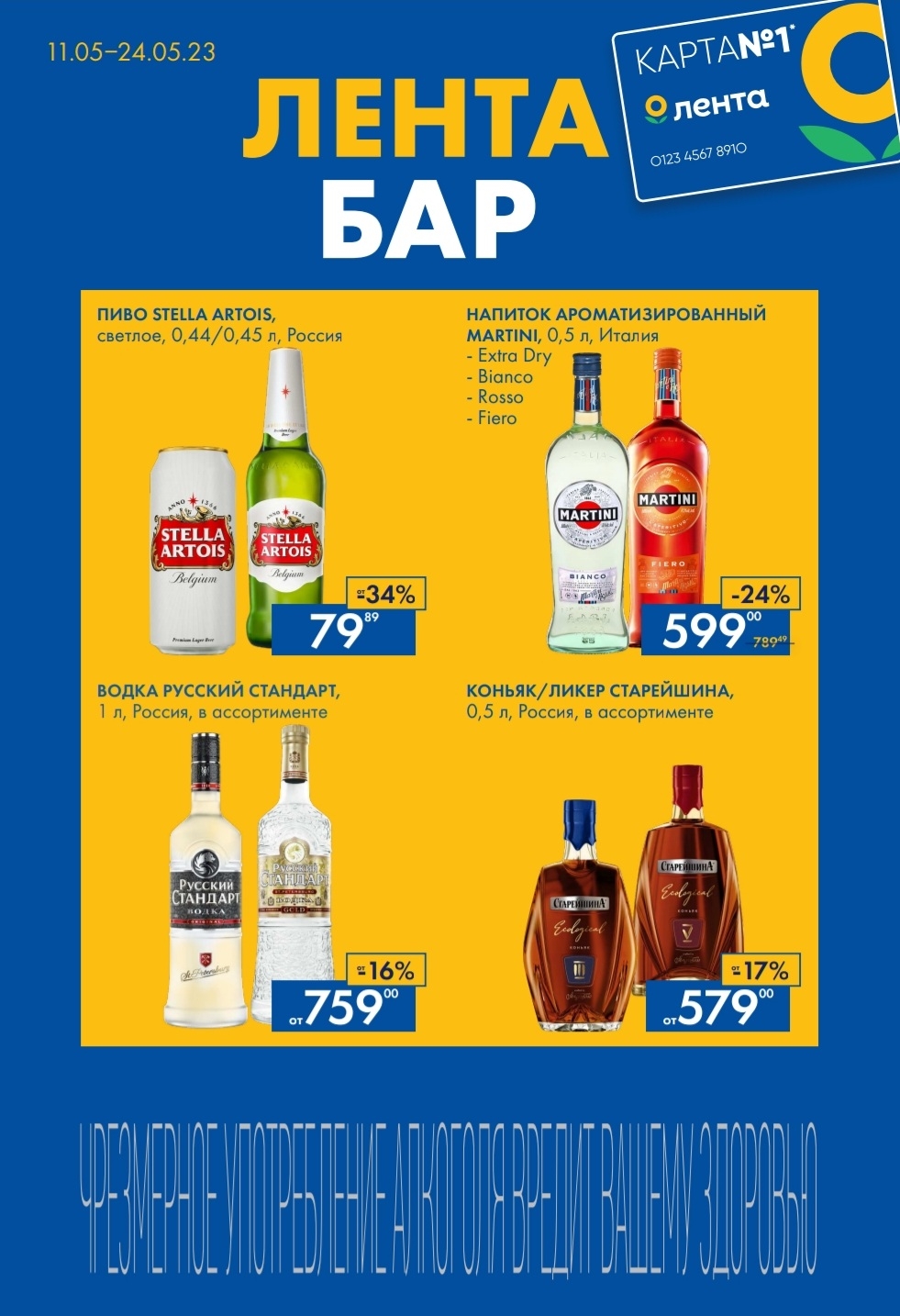 Каталог Ашан 