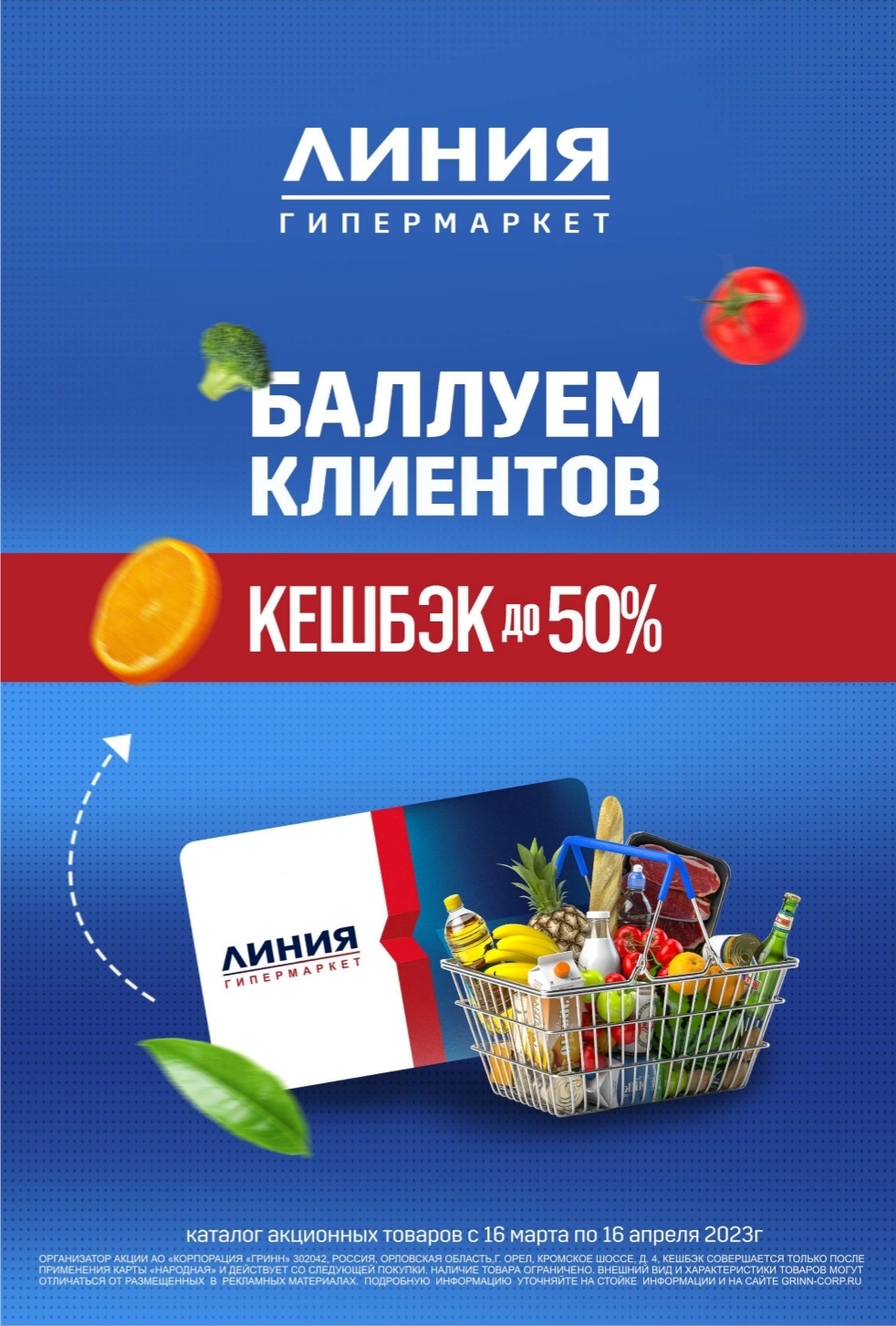 Каталог Ашан 