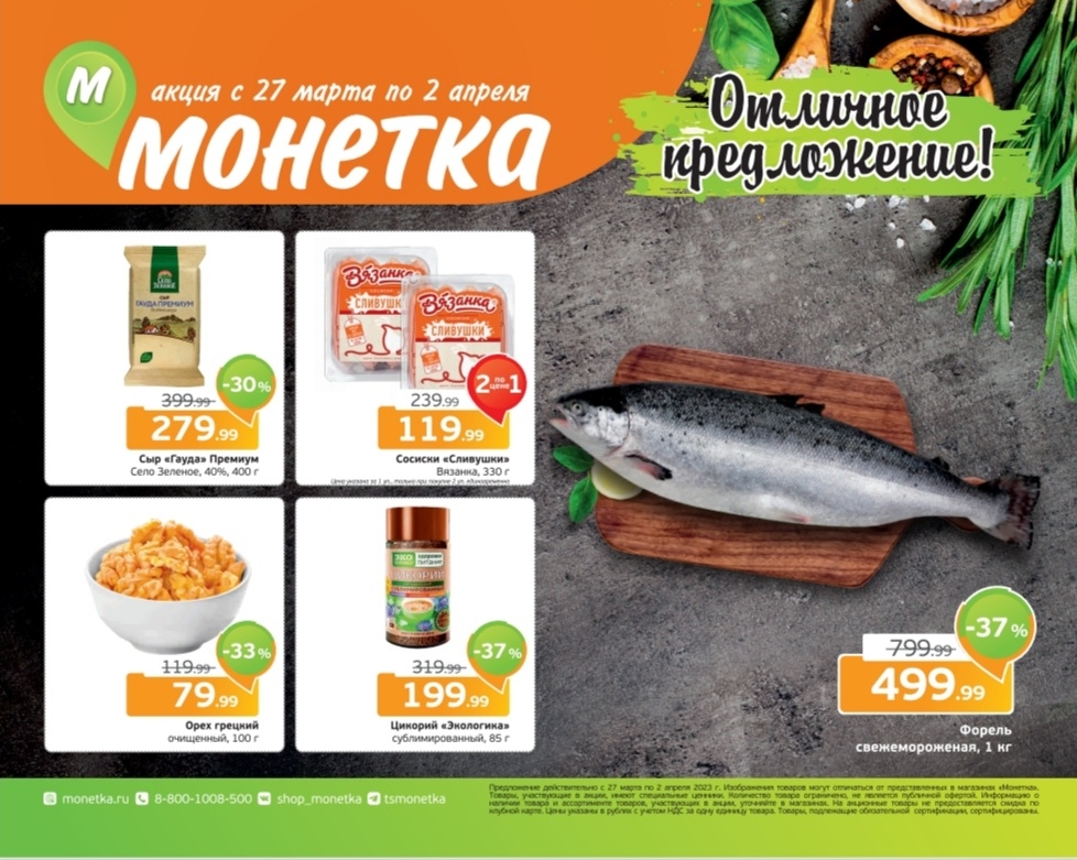 Каталог Ашан 
