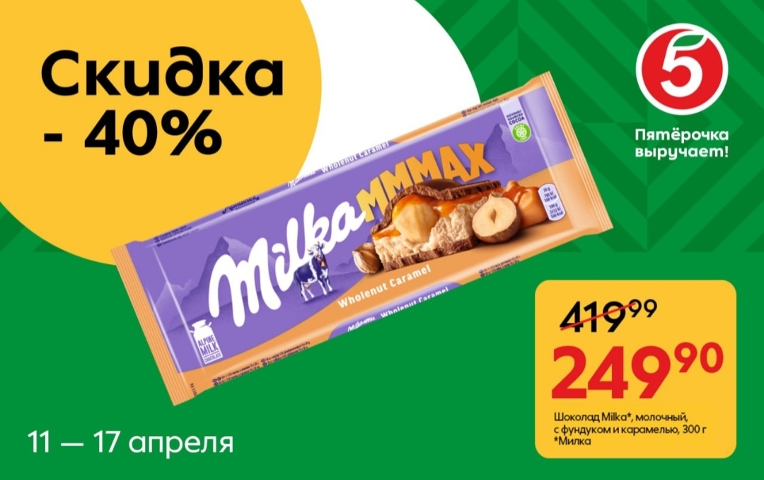 Каталог Ашан 