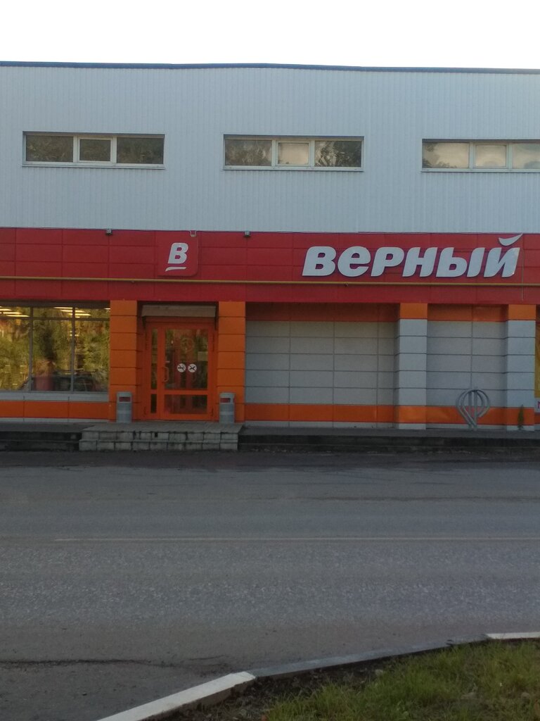 Верный | Тула, ул. Пирогова, 43В, Щёкино