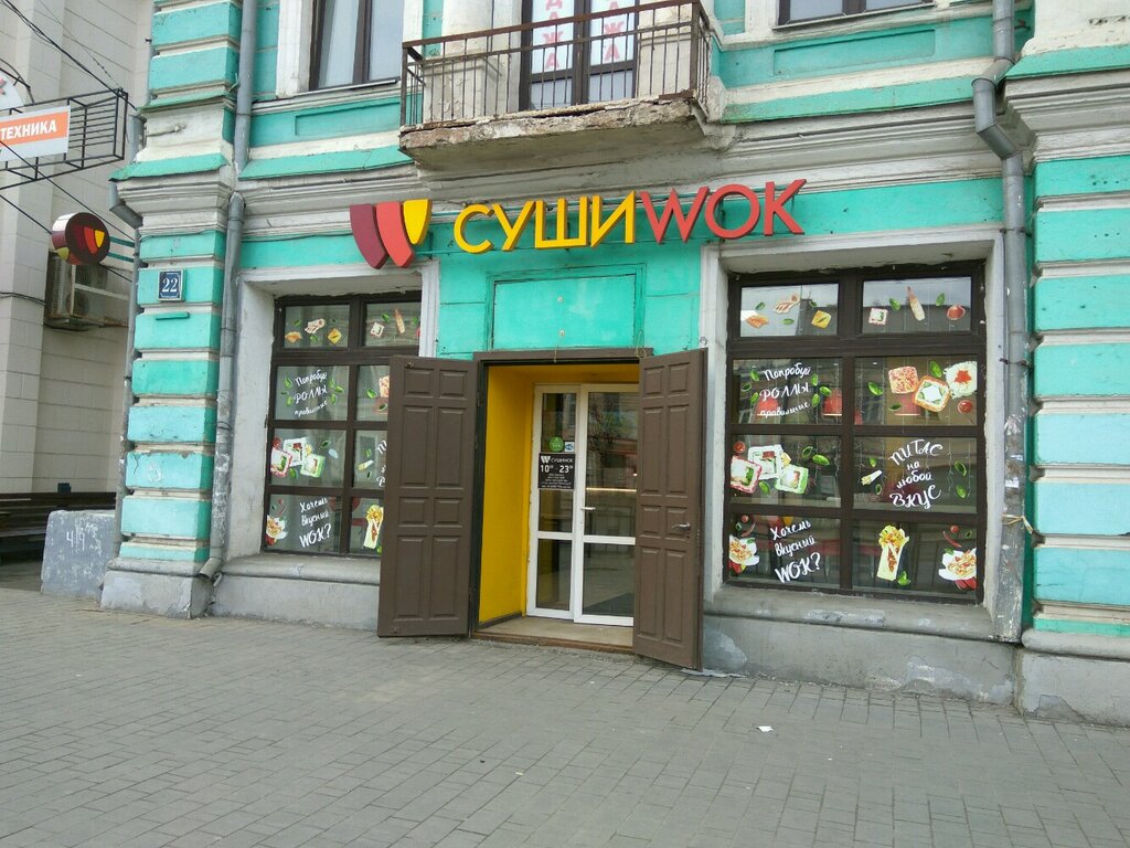 Суши Wok