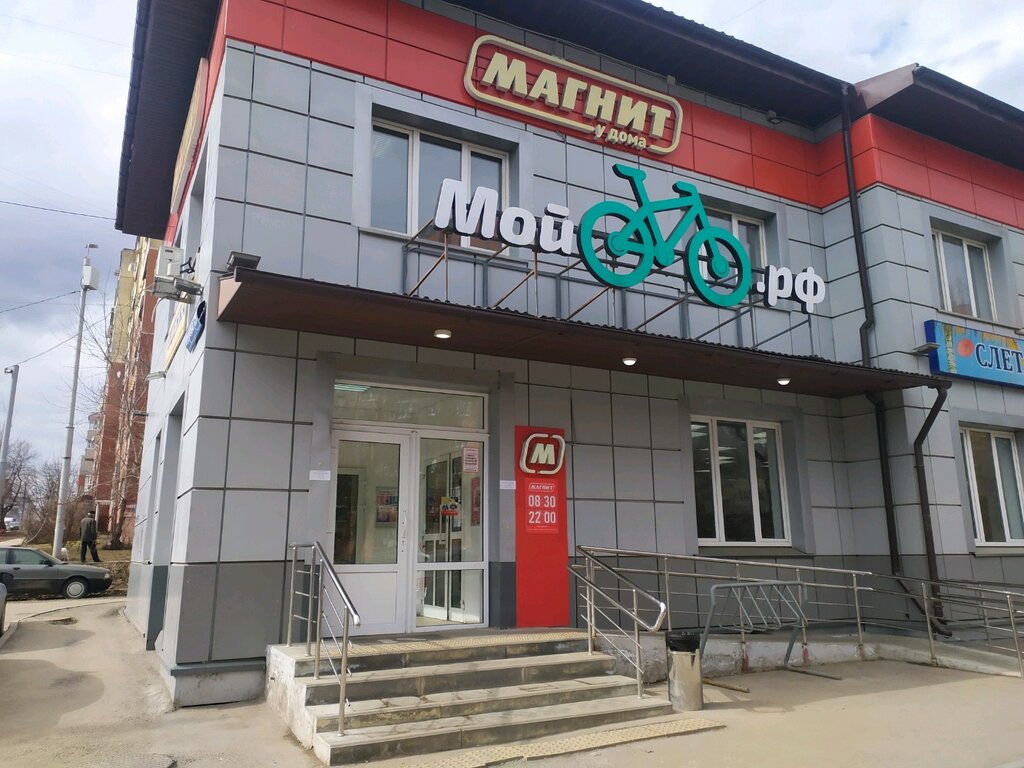 Магнит | Тула, ул. Кирова, 19Г, Тула