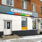 Связной