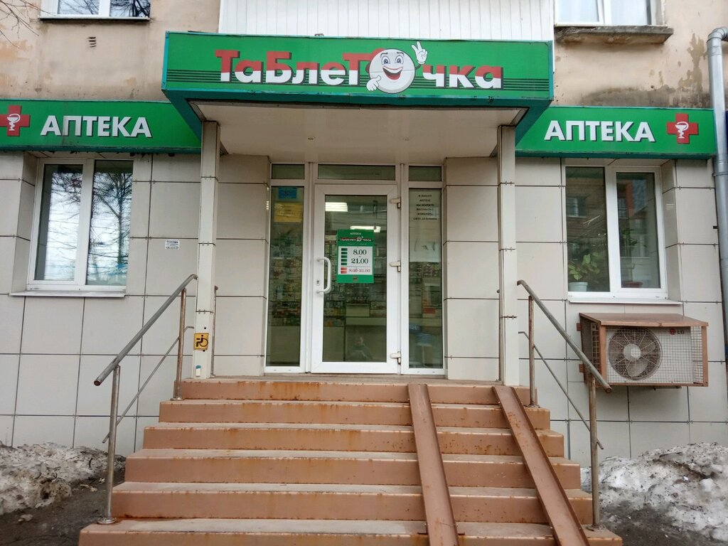 Таблеточка