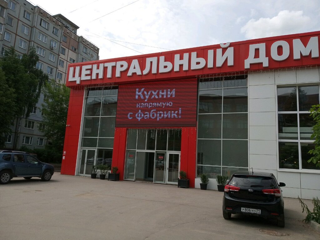 Командор