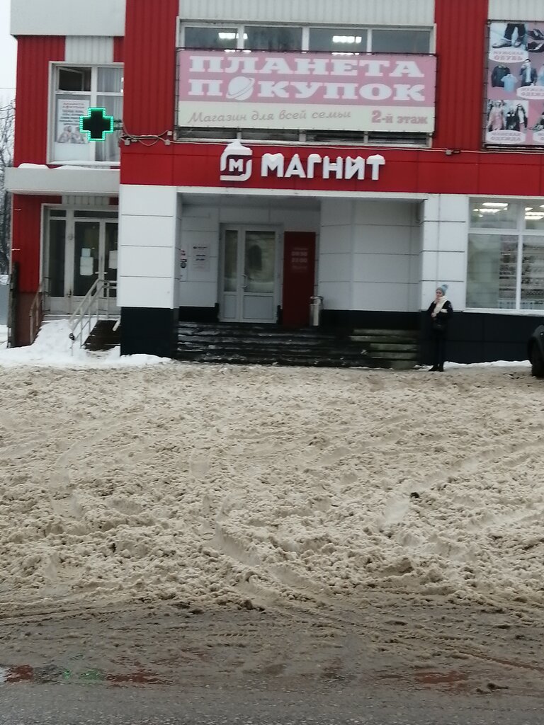 Магнит Косметик | Тула, ул. Карла Маркса, 88, Белёв