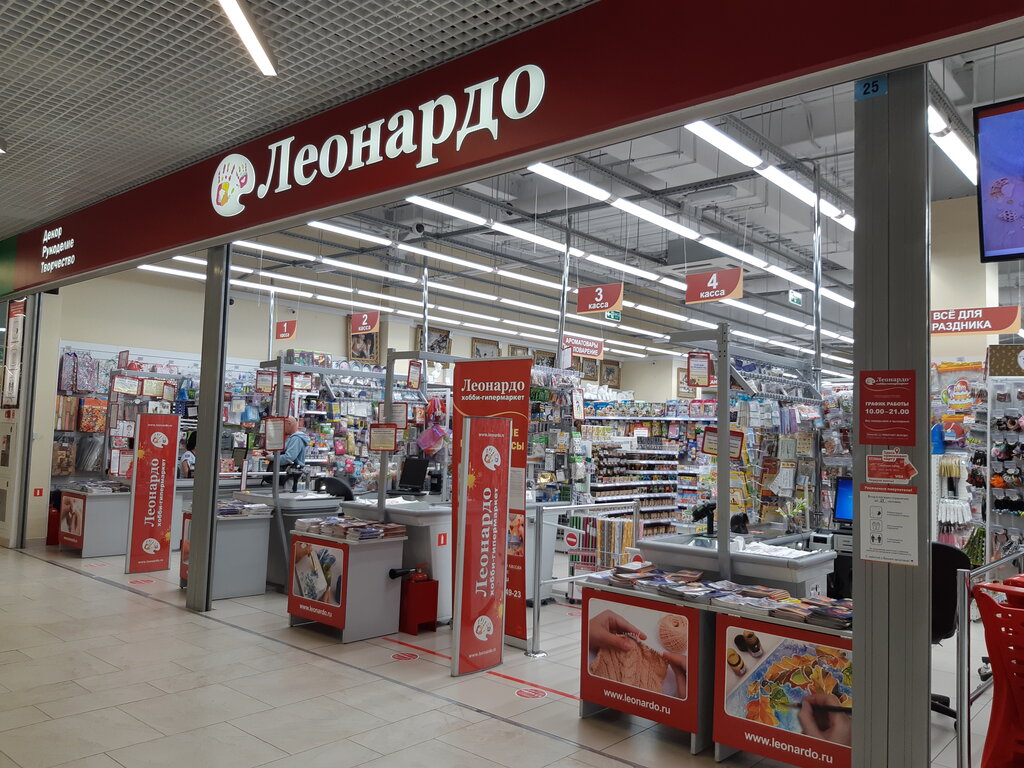 Леонардо