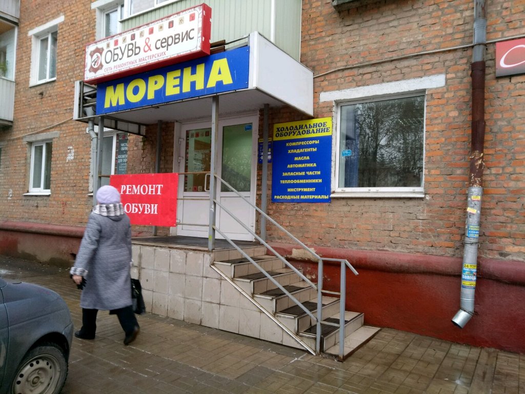 Морена