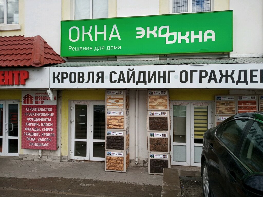 Экоокна