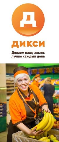 Дикси | Тула, ул. Бессолова, 69А, Кимовск