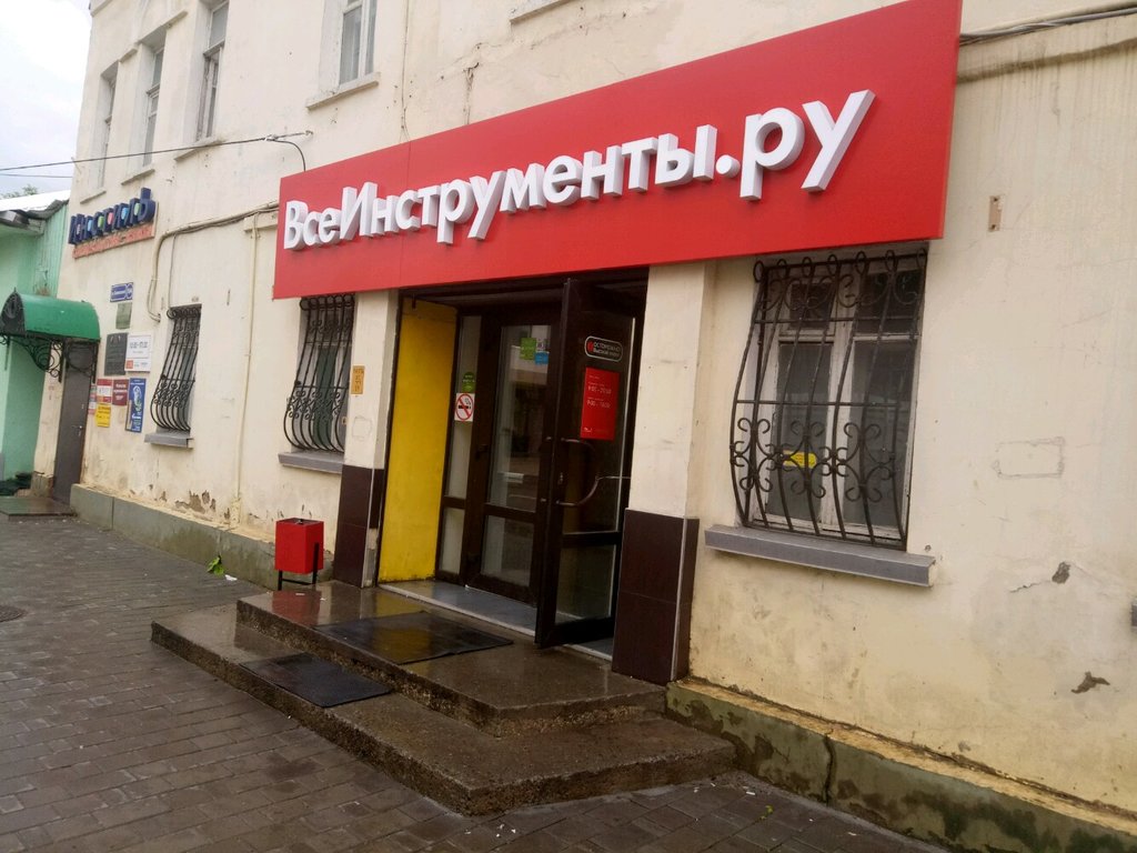 Всеинструменты.ру