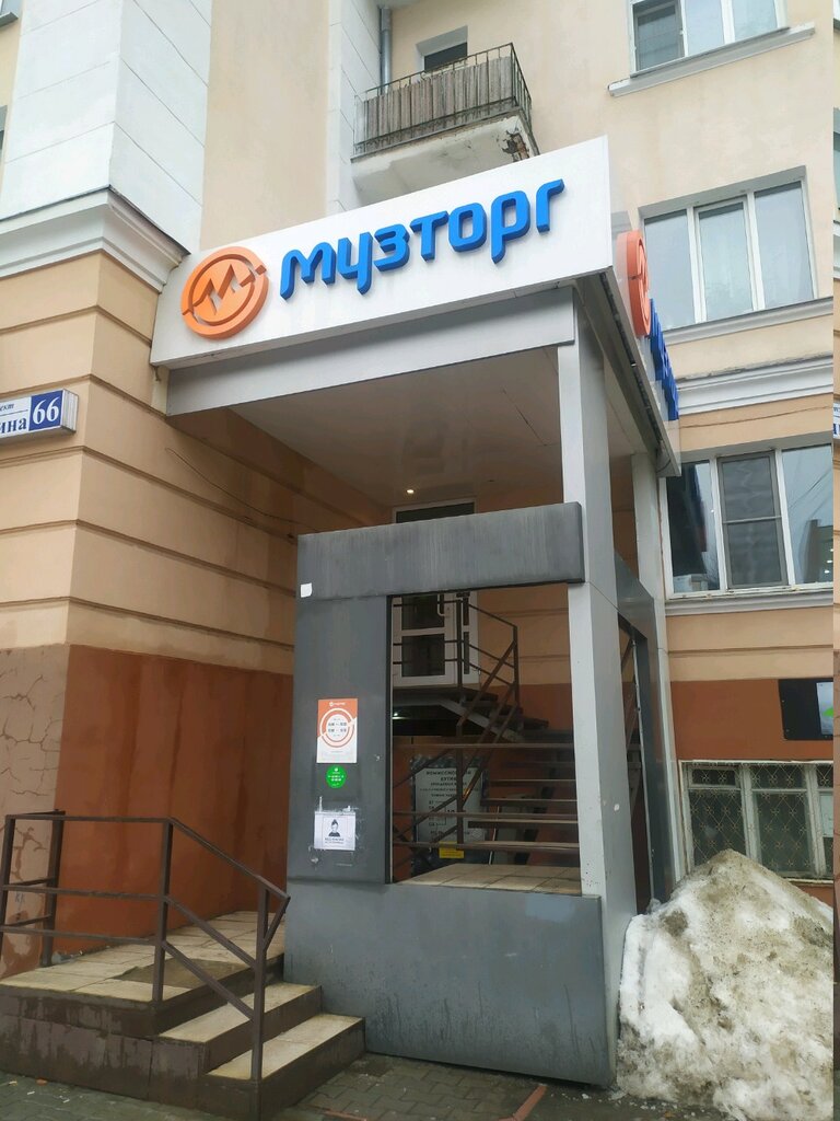 Музторг