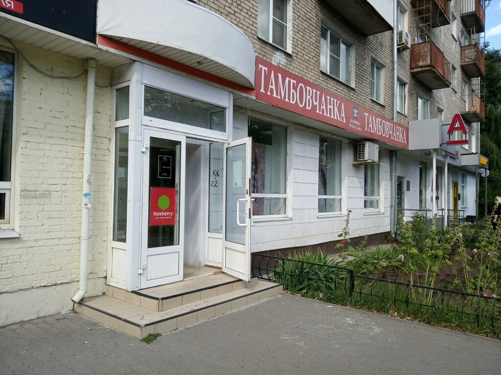 Тамбовчанка | Тула, Красноармейский просп., 32, Тула