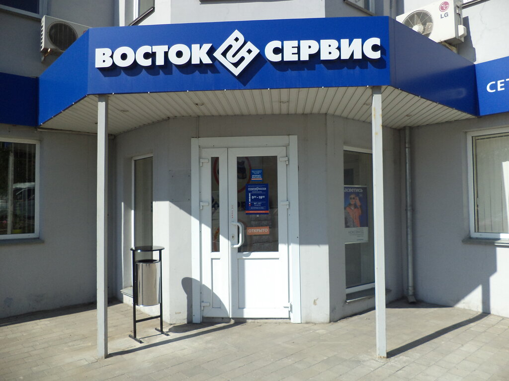 Восток-Сервис