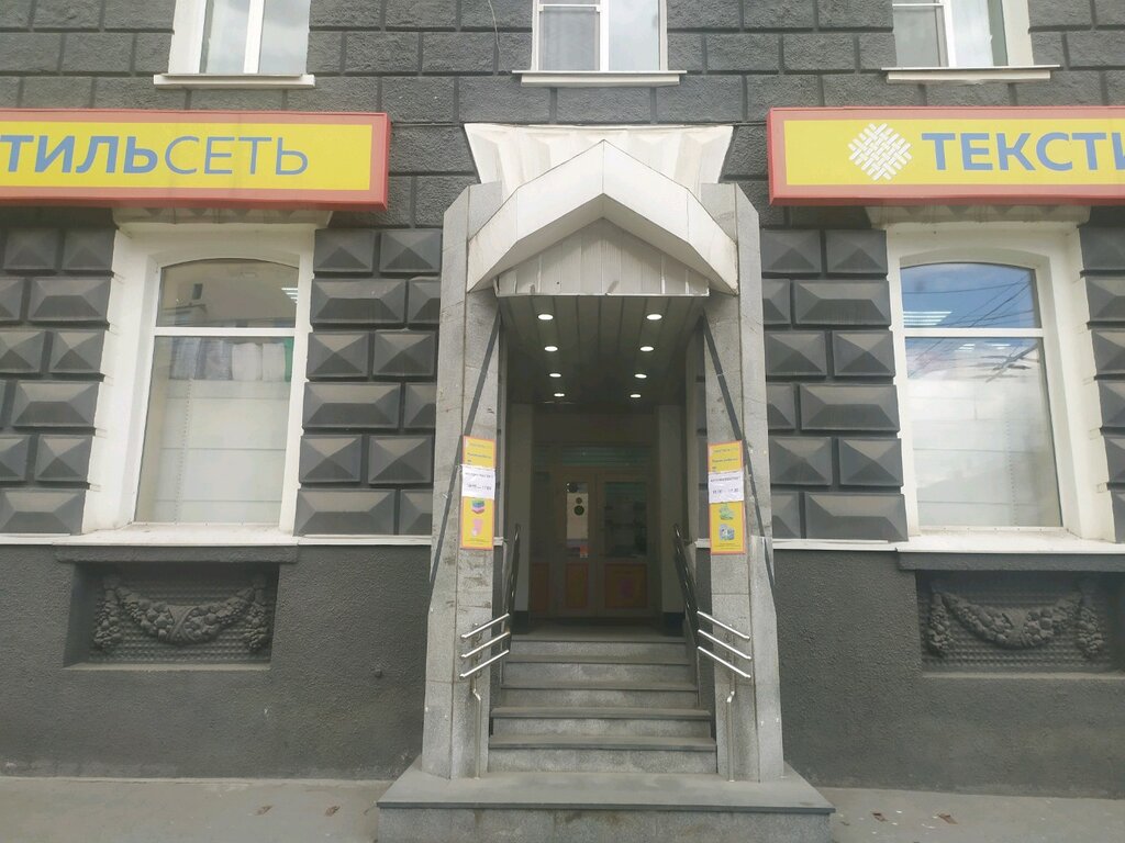 Текстильсеть